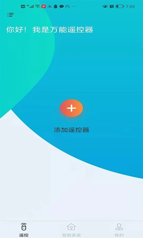 欧酷星智控最新版本app