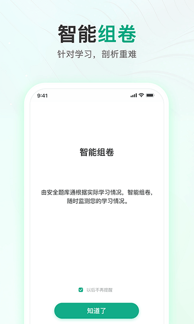 注册会计师题库通 注册会计师题库通