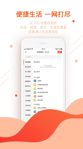 杭州安康码手机版