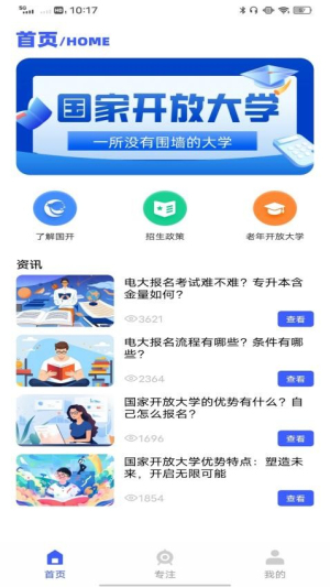 青年大学习团课 青年大学习团课