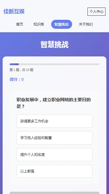 佳新互娱