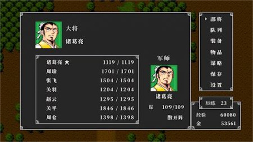 吞食天地2 中文版