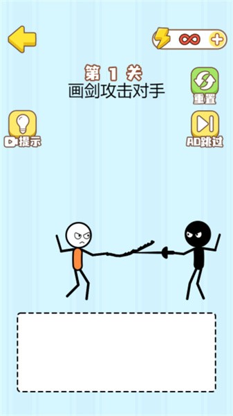 魔法画线火柴人