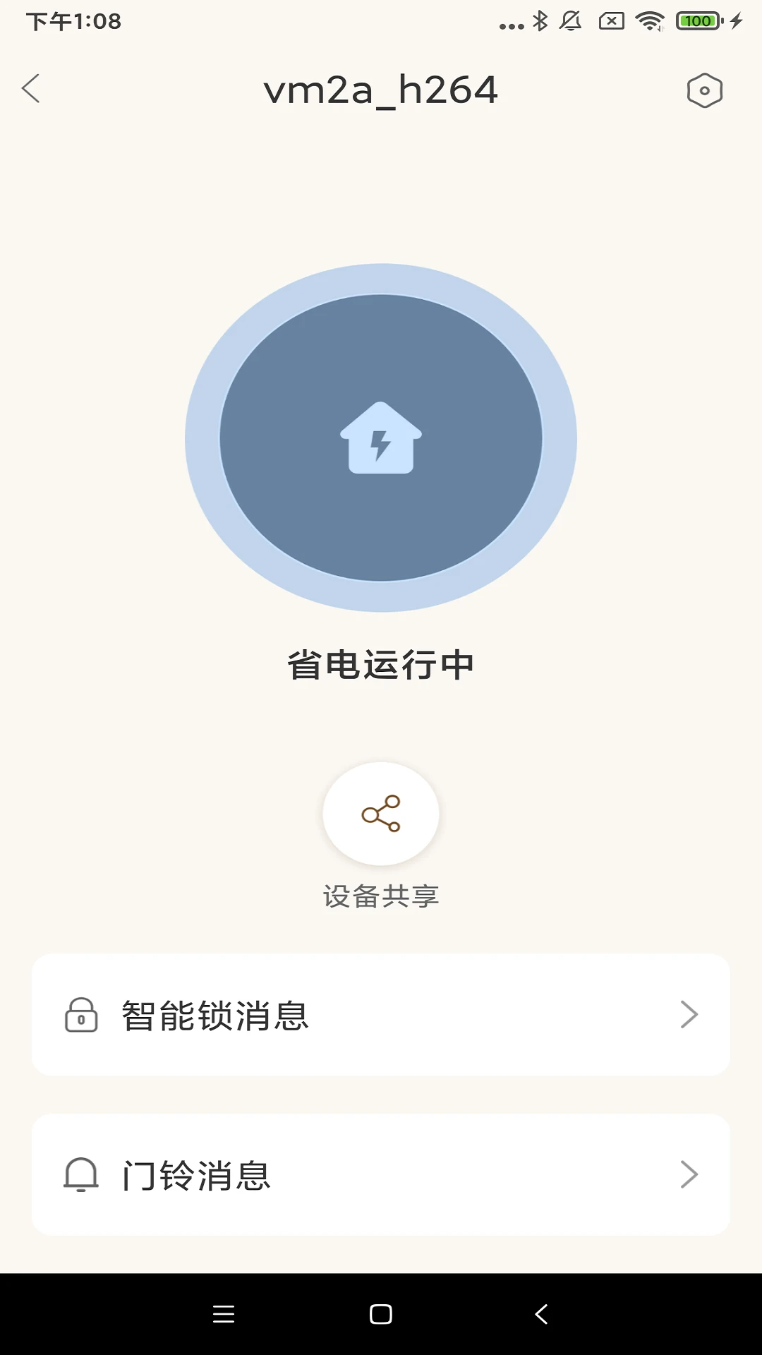 易看智能