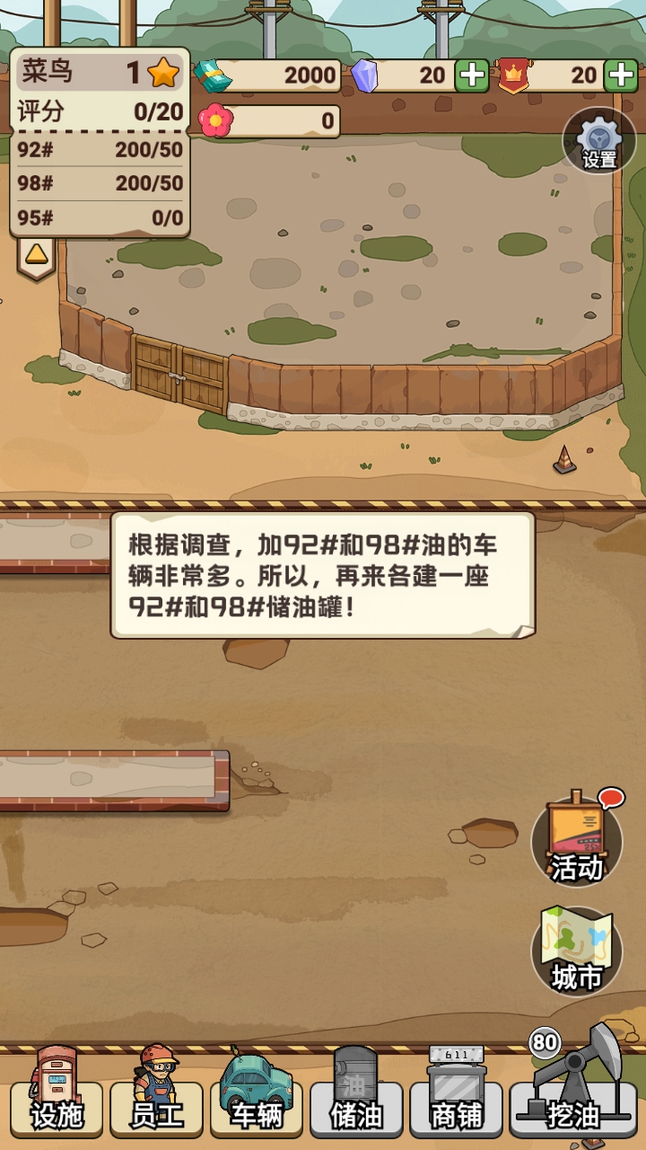 平安加油站 平安加油站