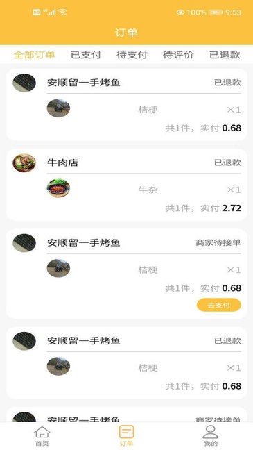 慕橙外卖 慕橙外卖
