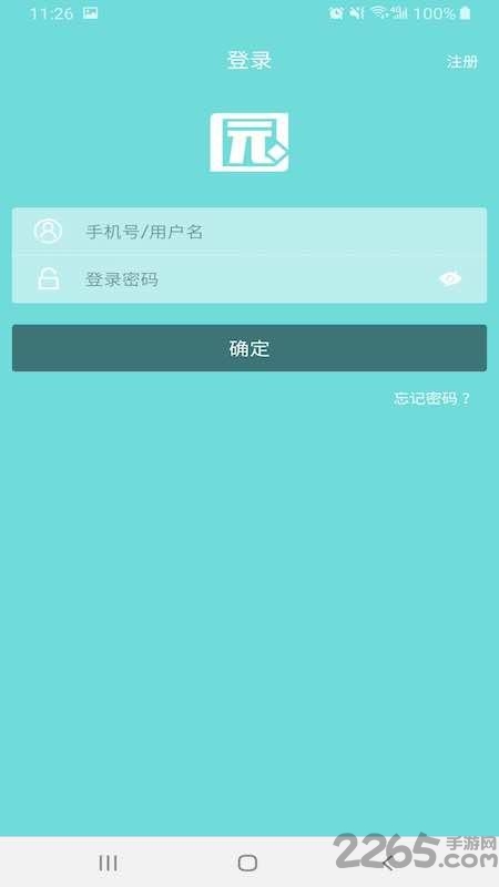 家园区