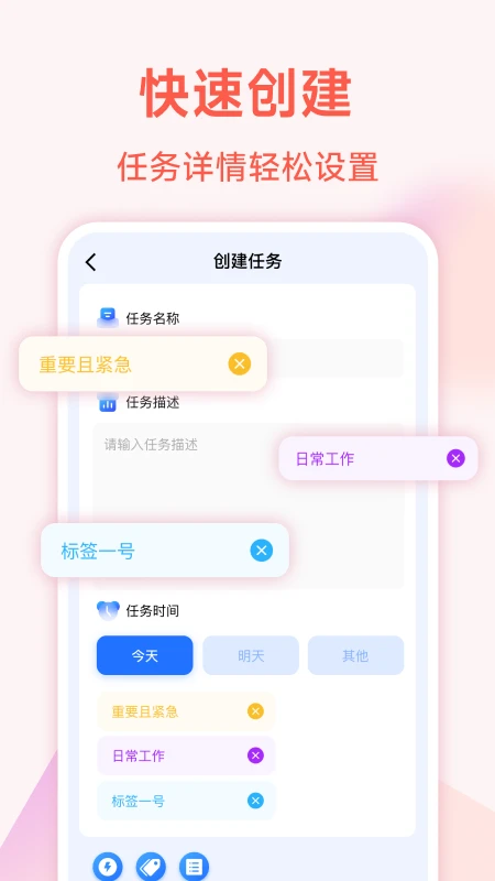 嘀嗒清单