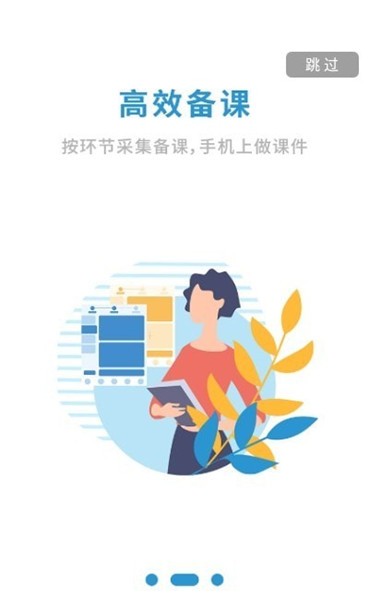 备课啦