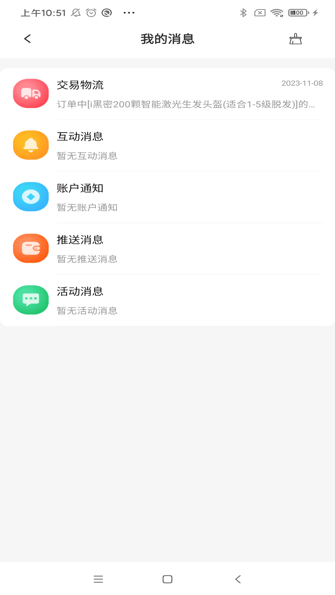 i黑密