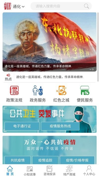 知政客户端