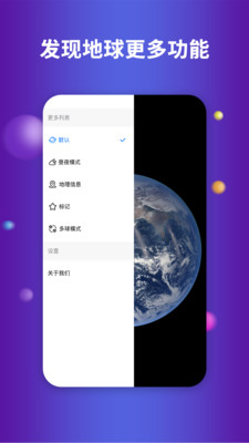 Earth地球