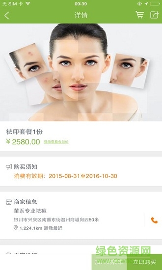 每优生活