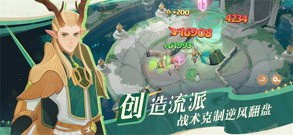 剑与远征启程苹果版