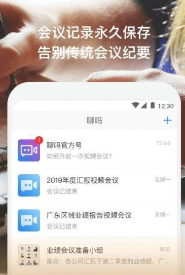 聊嘛