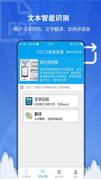 万能转换器免费 万能转换器免费