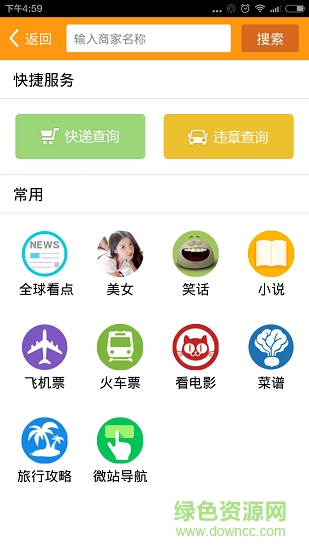 天台通