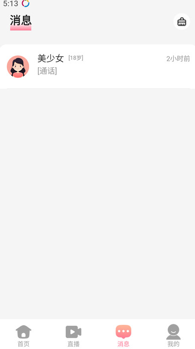 鹊恋