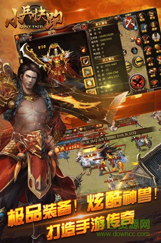 小兵快跑