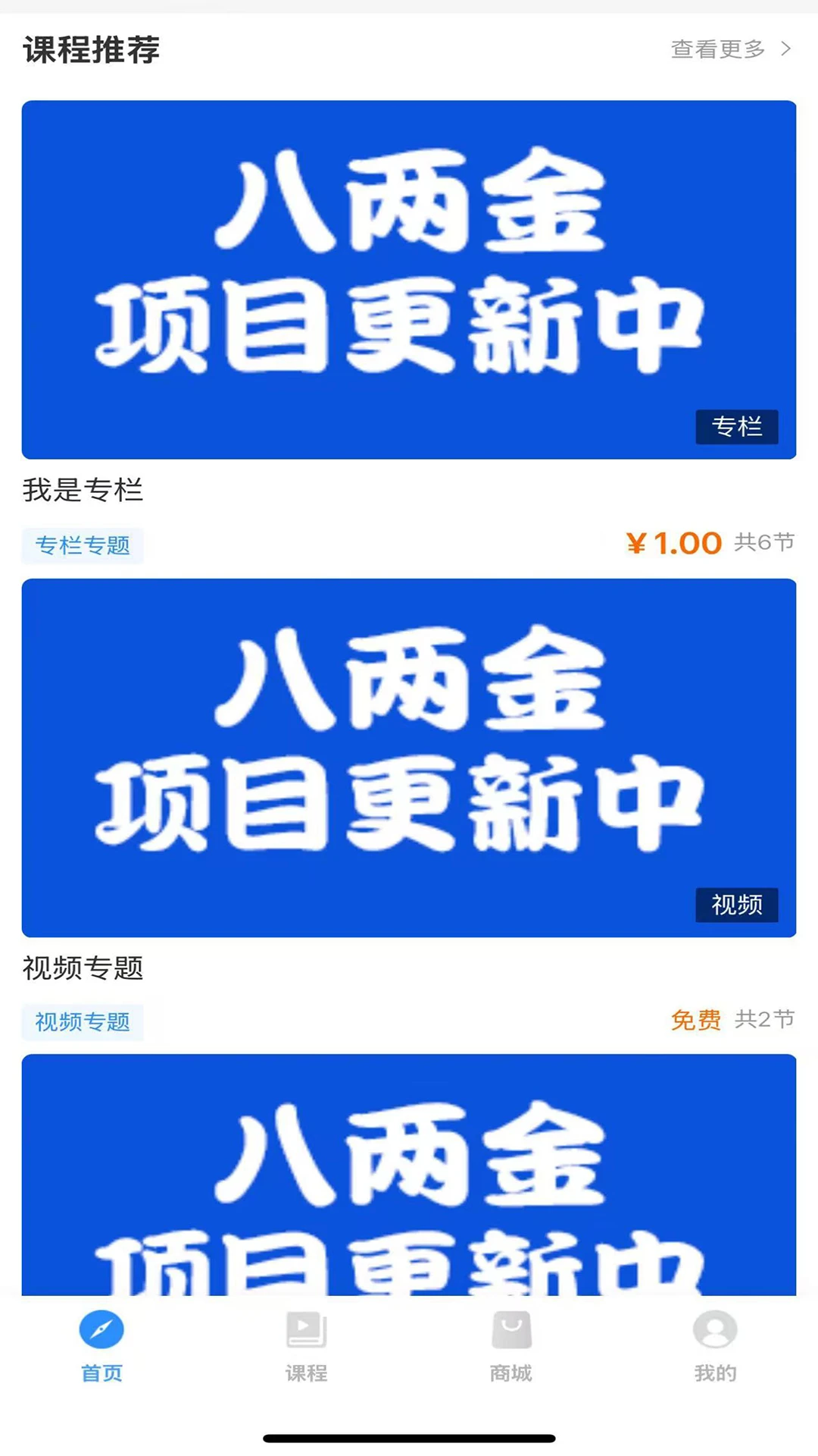 八两金