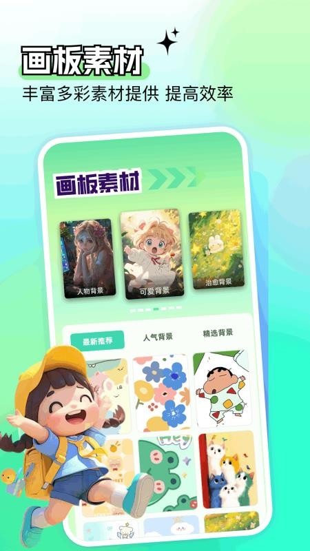 一路发财绘画