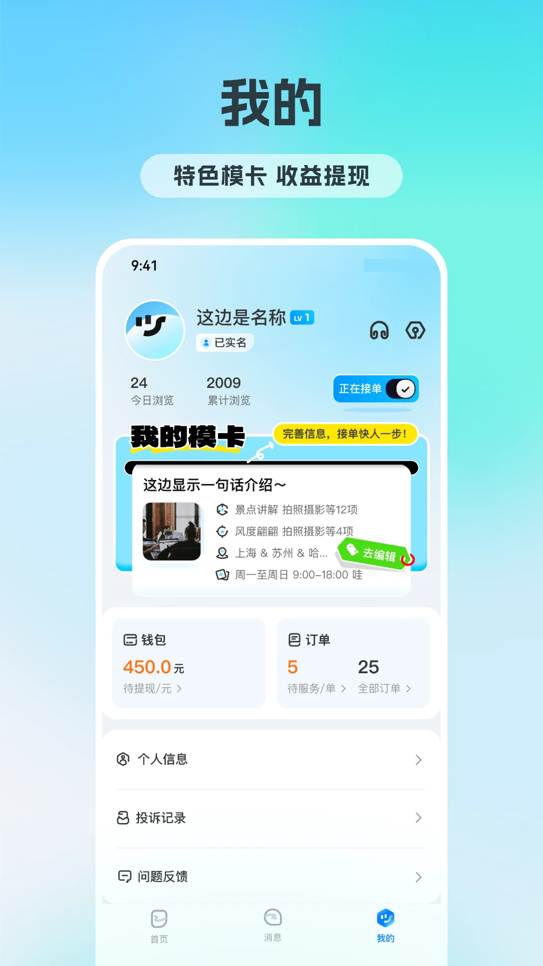 可伴