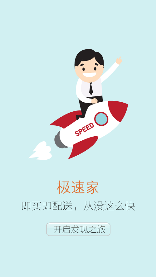集配号