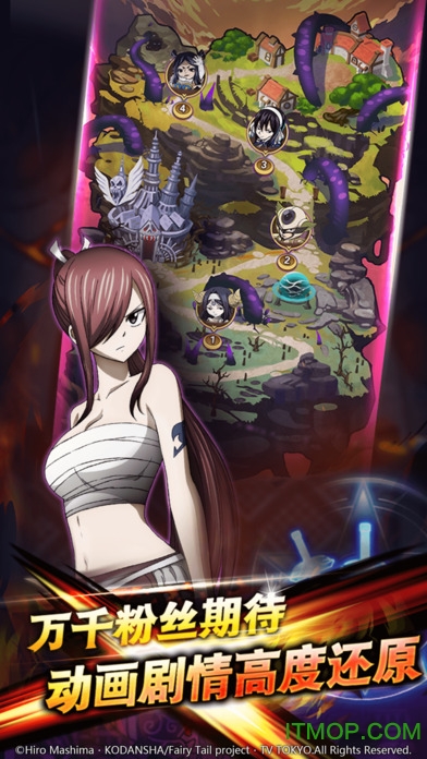 妖精的尾巴魔导少年手游苹果版