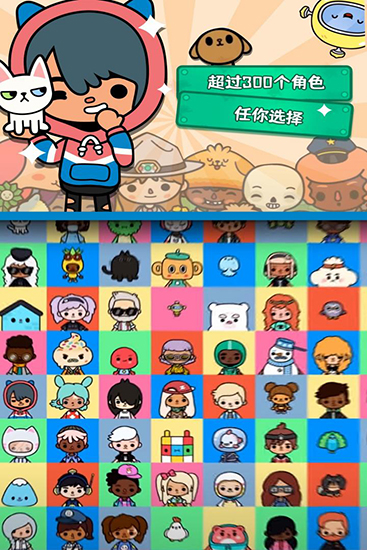 托卡生活世界 最新版v1.111
