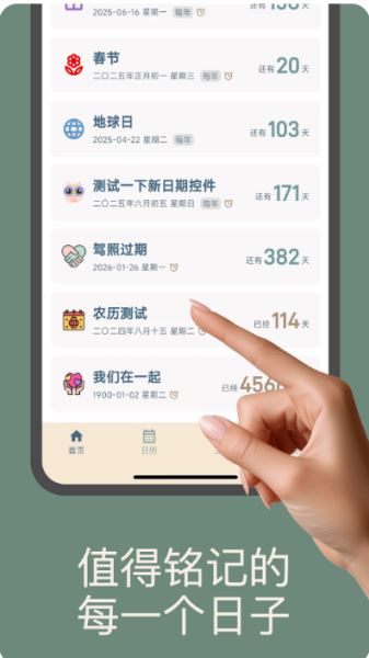 时间印记 v2.5.0 安卓版