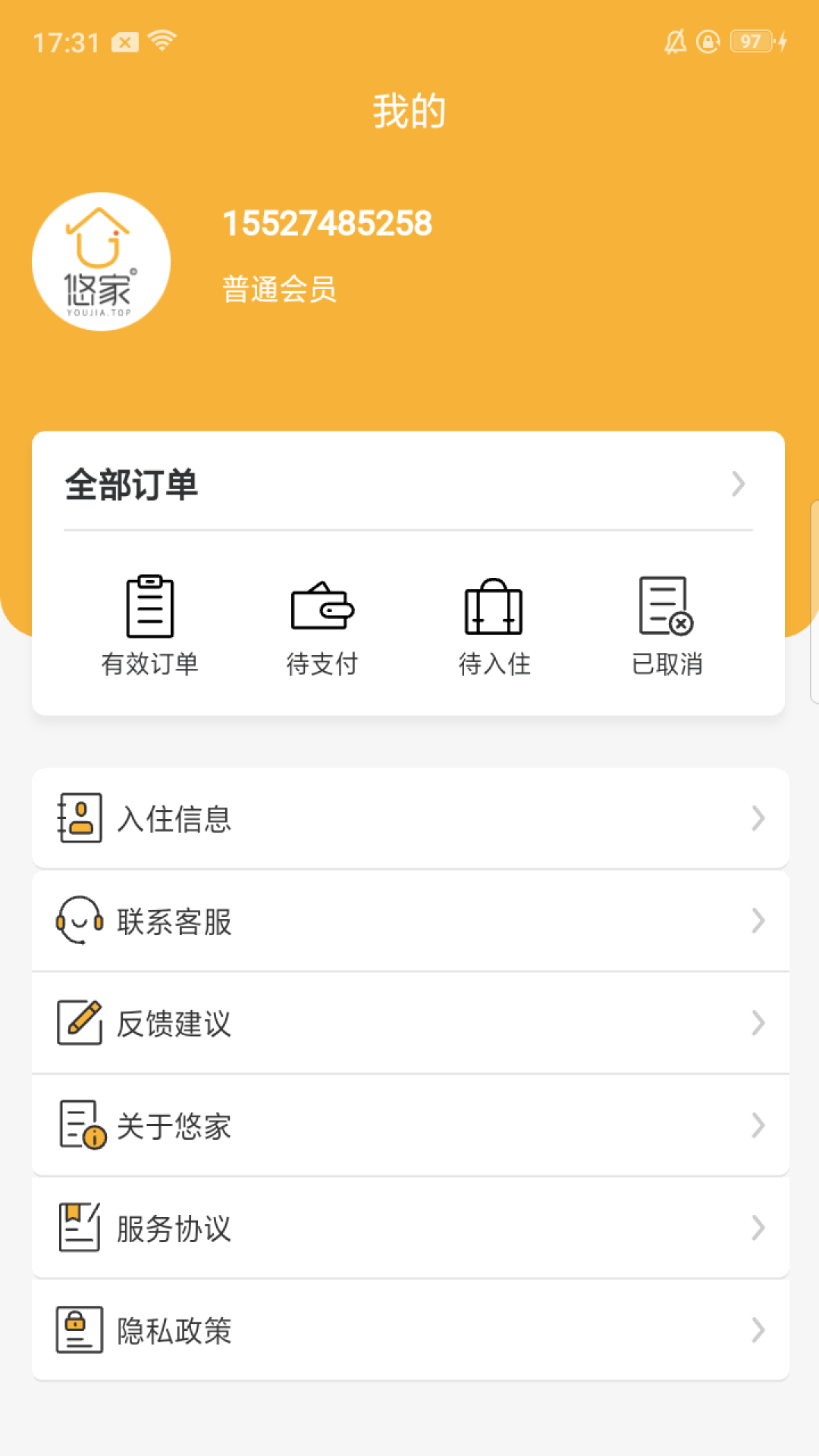 悠家