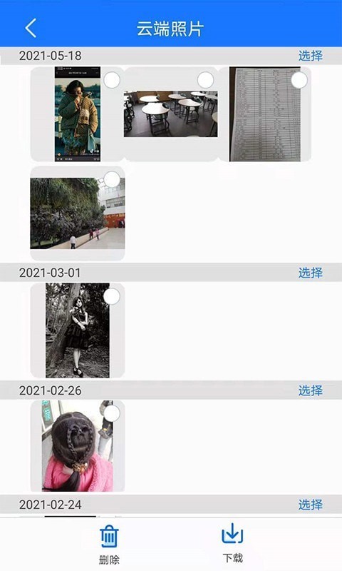 手机备份IData换机