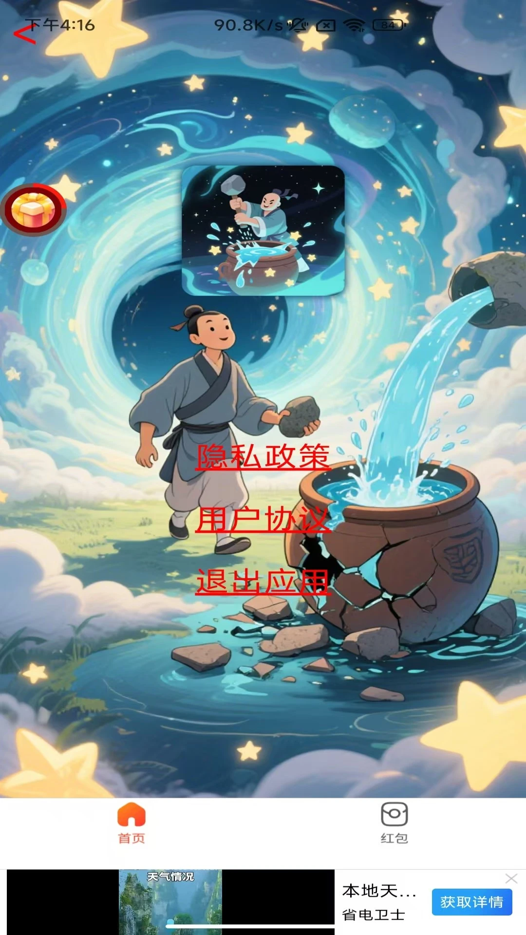 典故星云