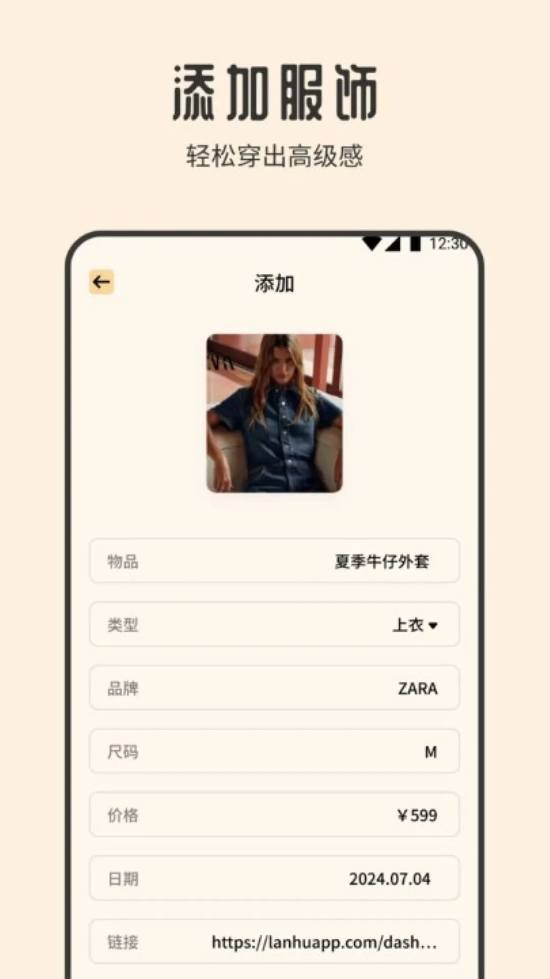 小时尚