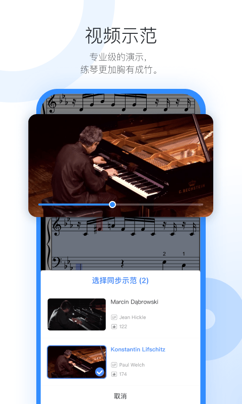 一起练琴app官方版