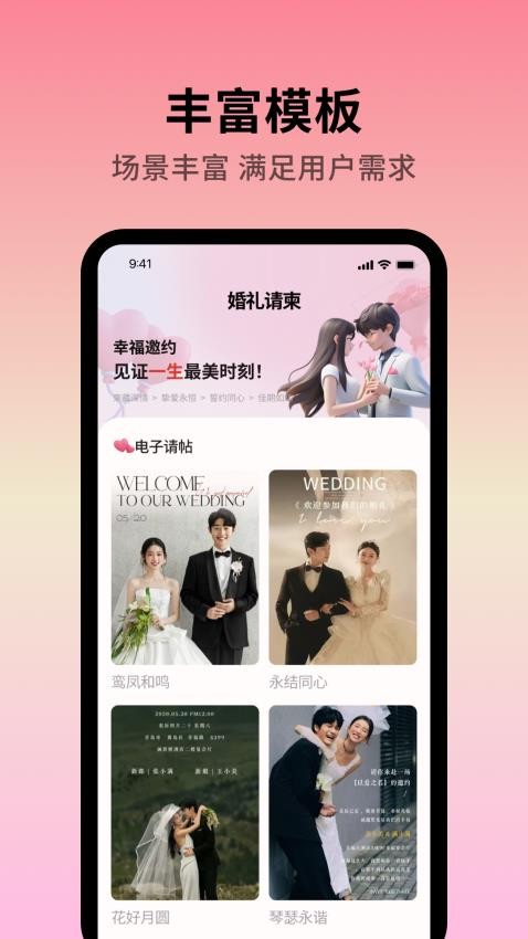 结婚纪念日