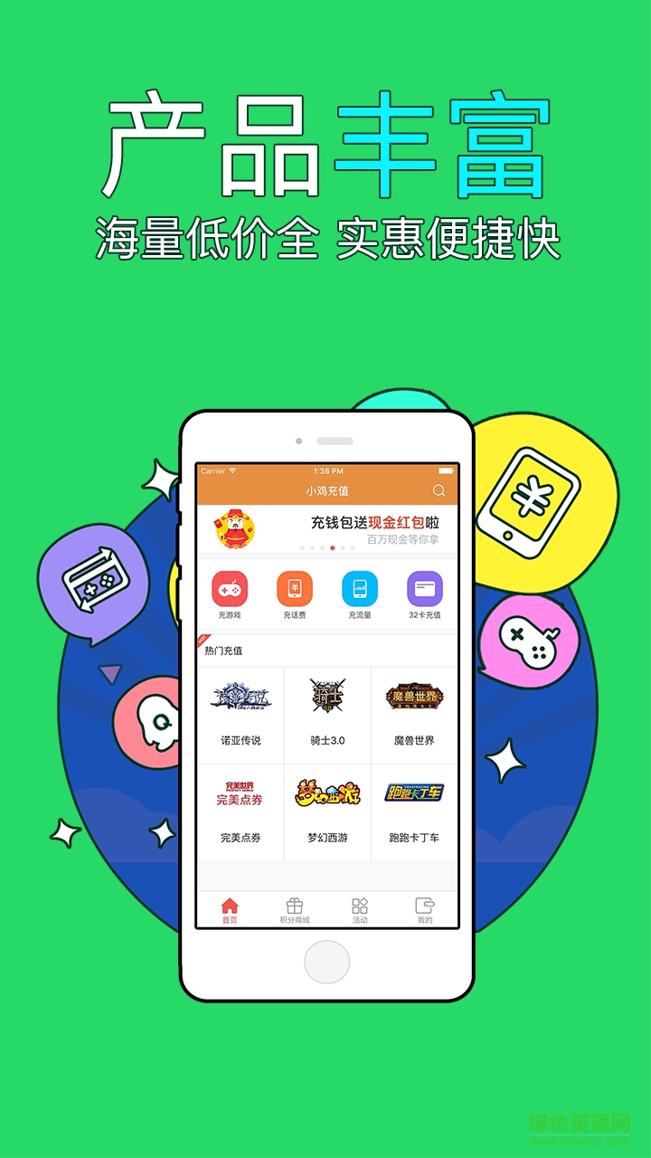 小鸡充值