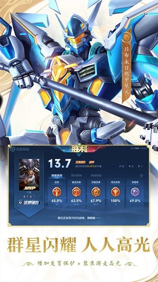王者荣耀国际服 (Honor of Kings)安卓最新版v10.4.1.5