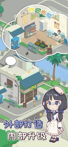 海岛村免广告版 安卓版v1.0