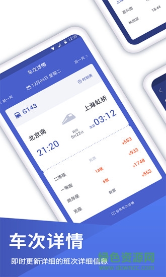 早鸟学生机票 早鸟学生机票