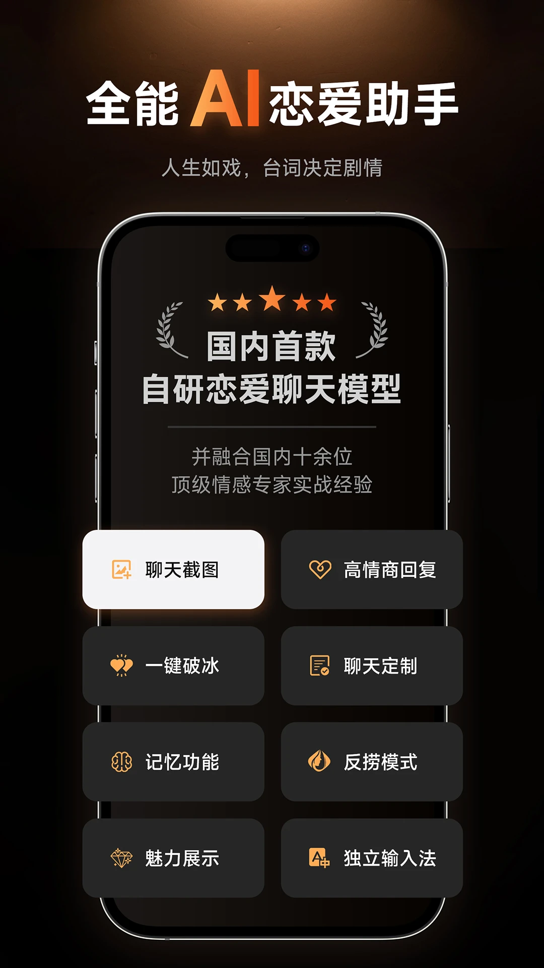 灵焰恋爱大师 灵焰恋爱大师