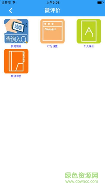 满分云教师端