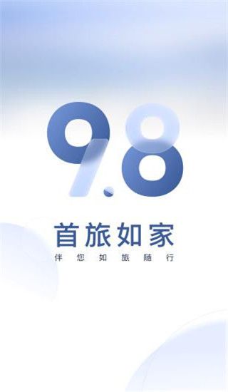 首旅如家(掌上如家预定平台) v11.9.0 安卓版