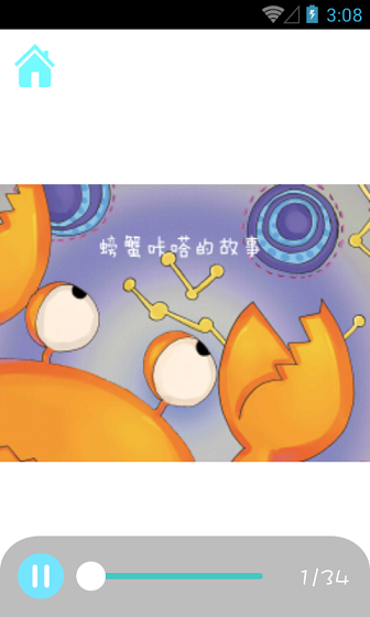 咔哒故事 咔哒故事