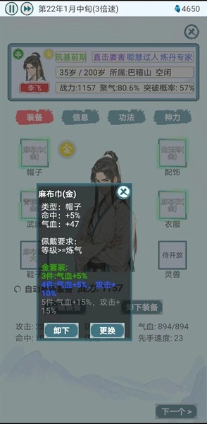 上古宗门手游 安卓版v3.1.2