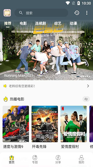 老韩综 安卓版v3.0.0