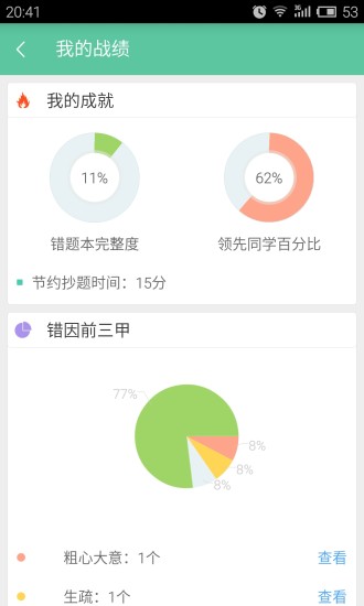 极课同学