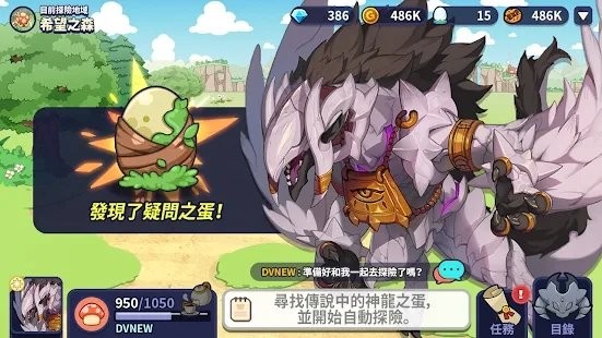 神龙部落new游戏