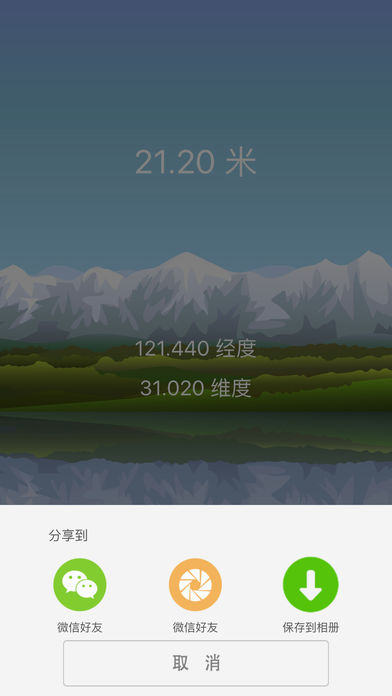 高度仪 高度仪