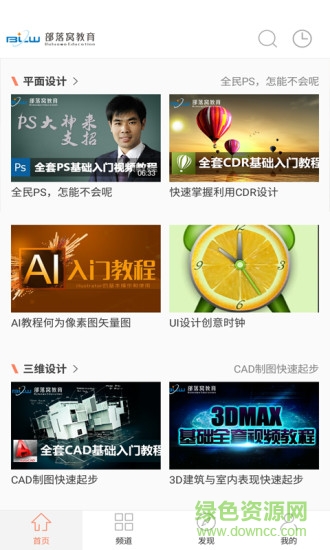 PS教程